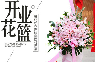 山东青岛黄岛区王台镇前马连村花篮配送